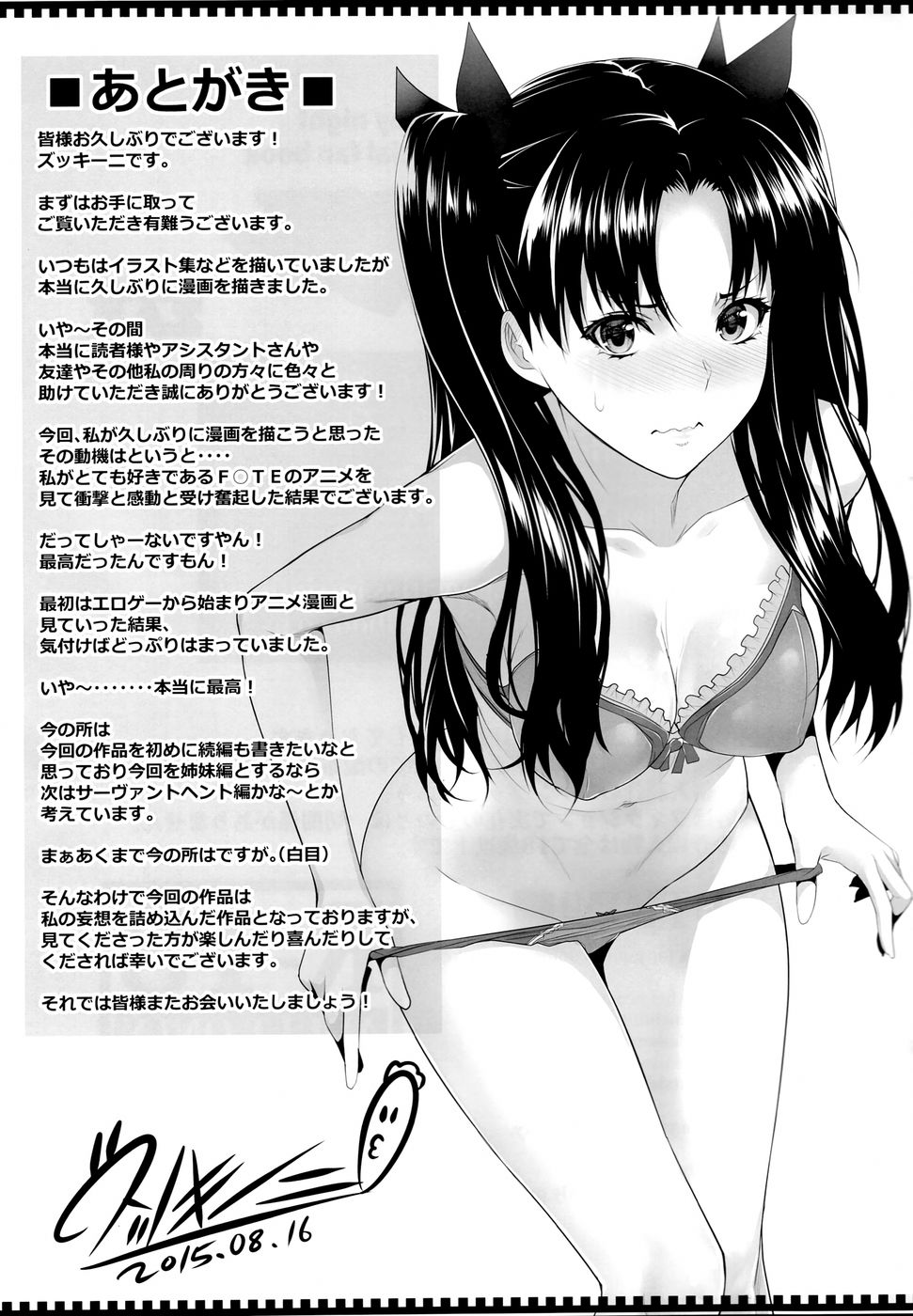 Hentai Manga Comic-Shirou-kun Harem!!-v22m-Read-30